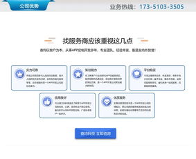 南京App開發(fā)費用解析 奮鈞科技在線咨詢服務(wù)指南