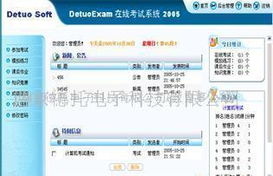 南京教育教學軟件開發 現狀、挑戰與未來展望