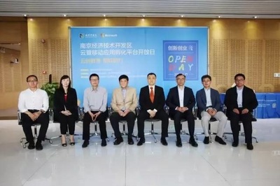 微軟式創新 孵化南京軟件生態，輻射江蘇數字未來